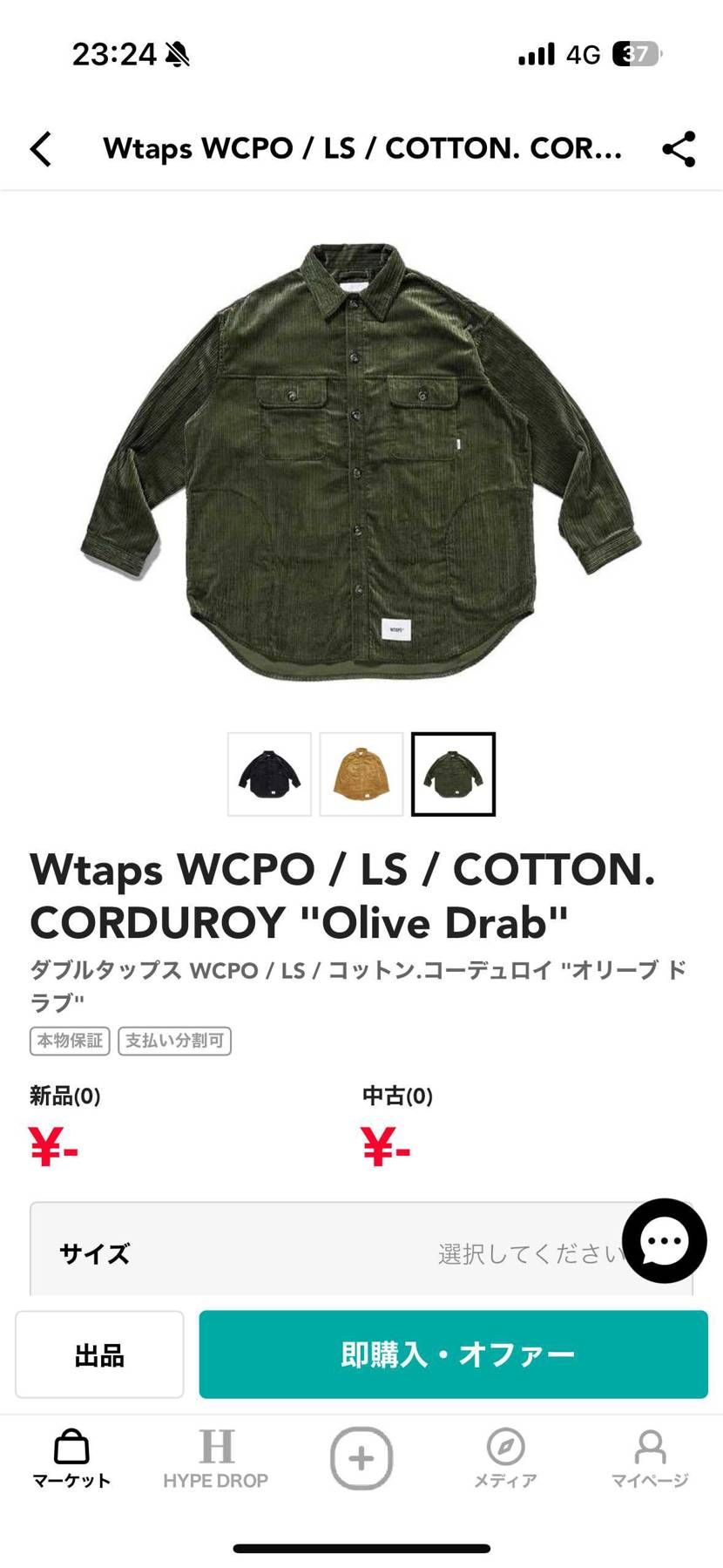 どなたか21AWのオリーブドラブのシャツ中古で高値でいいんで譲ってください！
