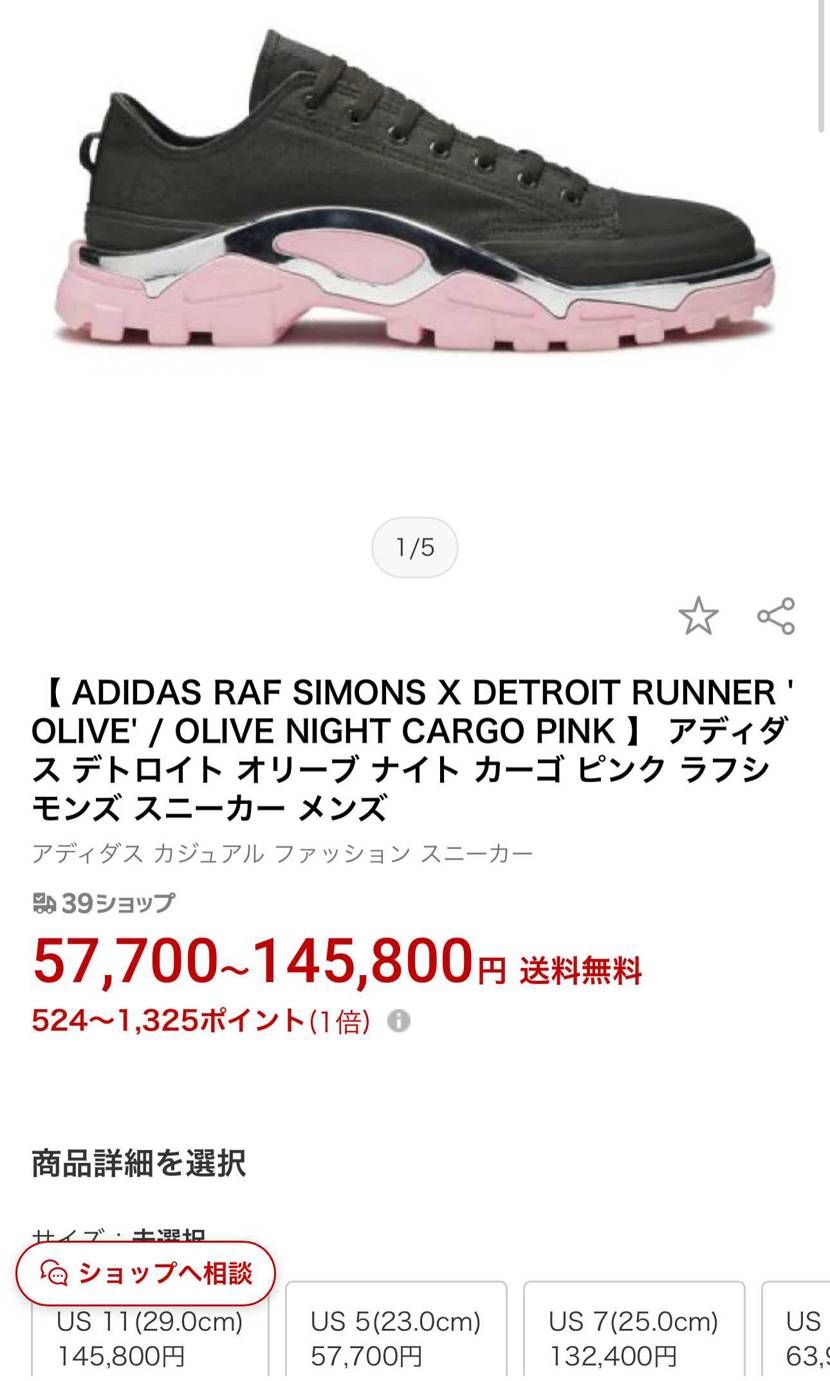 
NO DISCLAIMER 
adidas
Raf 