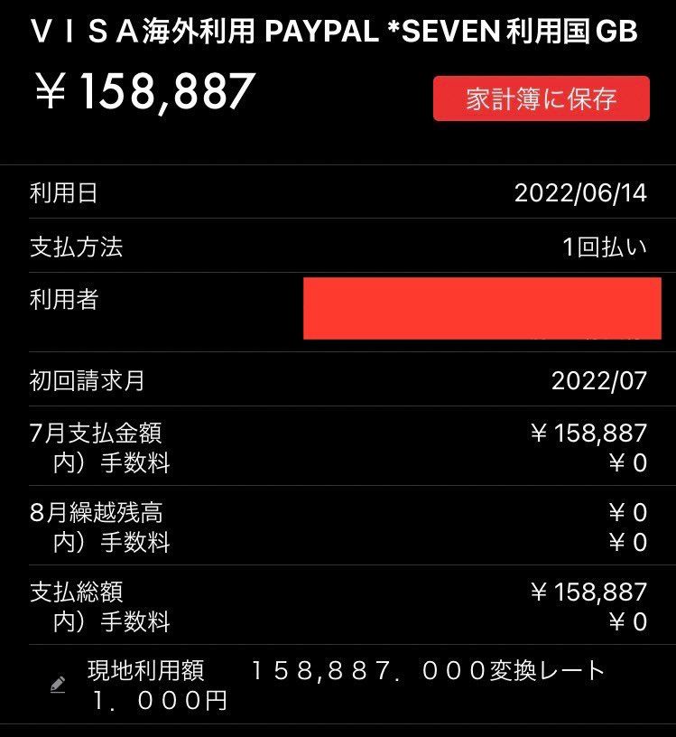 スニダンさんは因果関係が認められないという事で責任はないとの事でした！
こうな