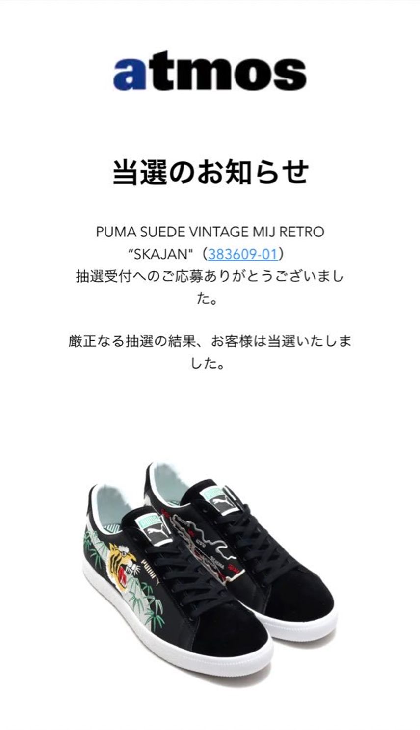 久しぶりに欲しいなと思ったスニーカー、atmosさんありがとう🐯
#PU