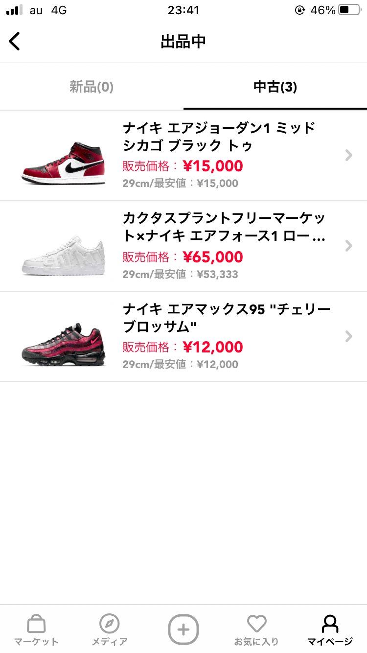 中古で出品中です