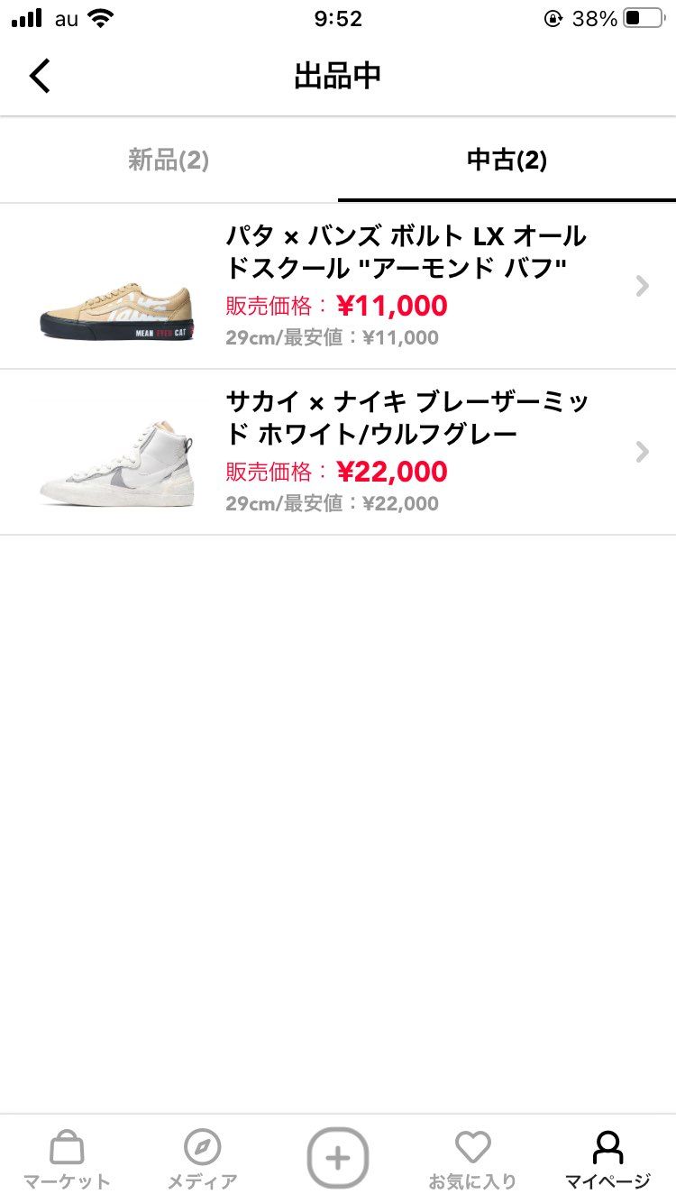 29センチどちらも最安値で出してまーす!
よろしくお願いします🤲