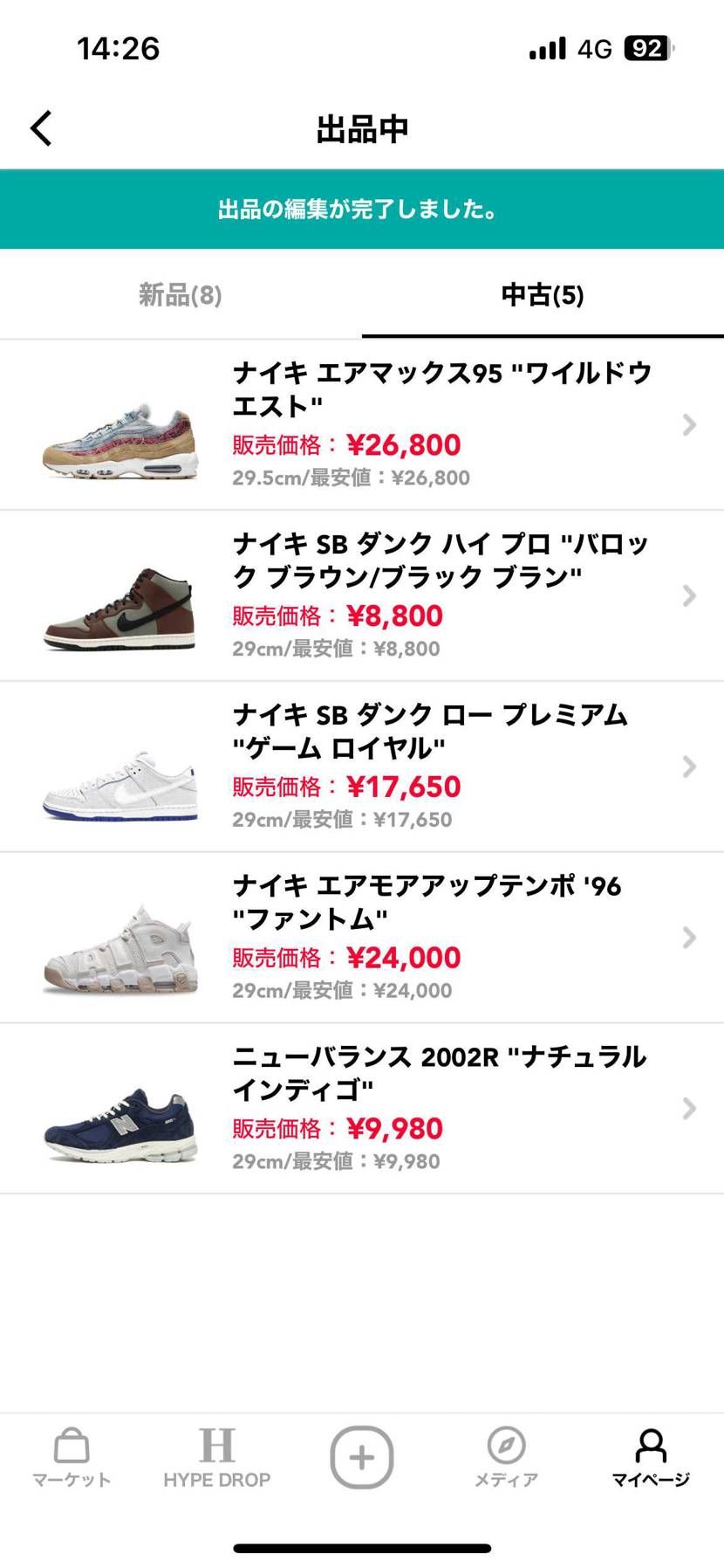 断捨離中です！今日限定で値下げ中です！興味ある方ぜひ！