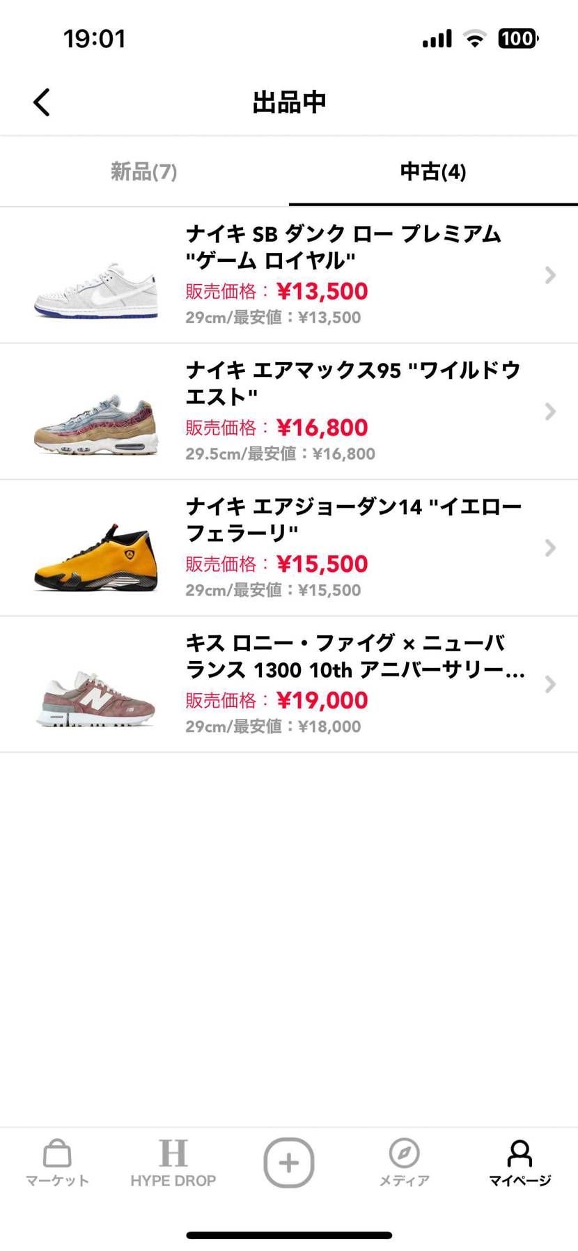同梱SALEしてます!限定値下げしました
マイサイ29のかた〜チャンスですよ
