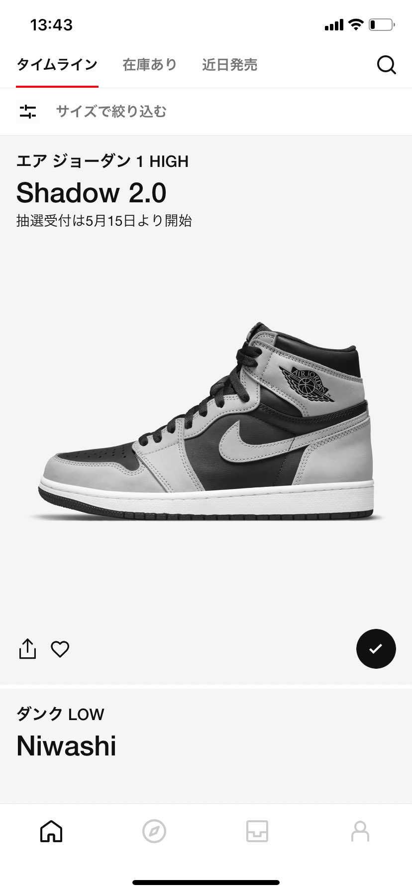 限定ってなに？