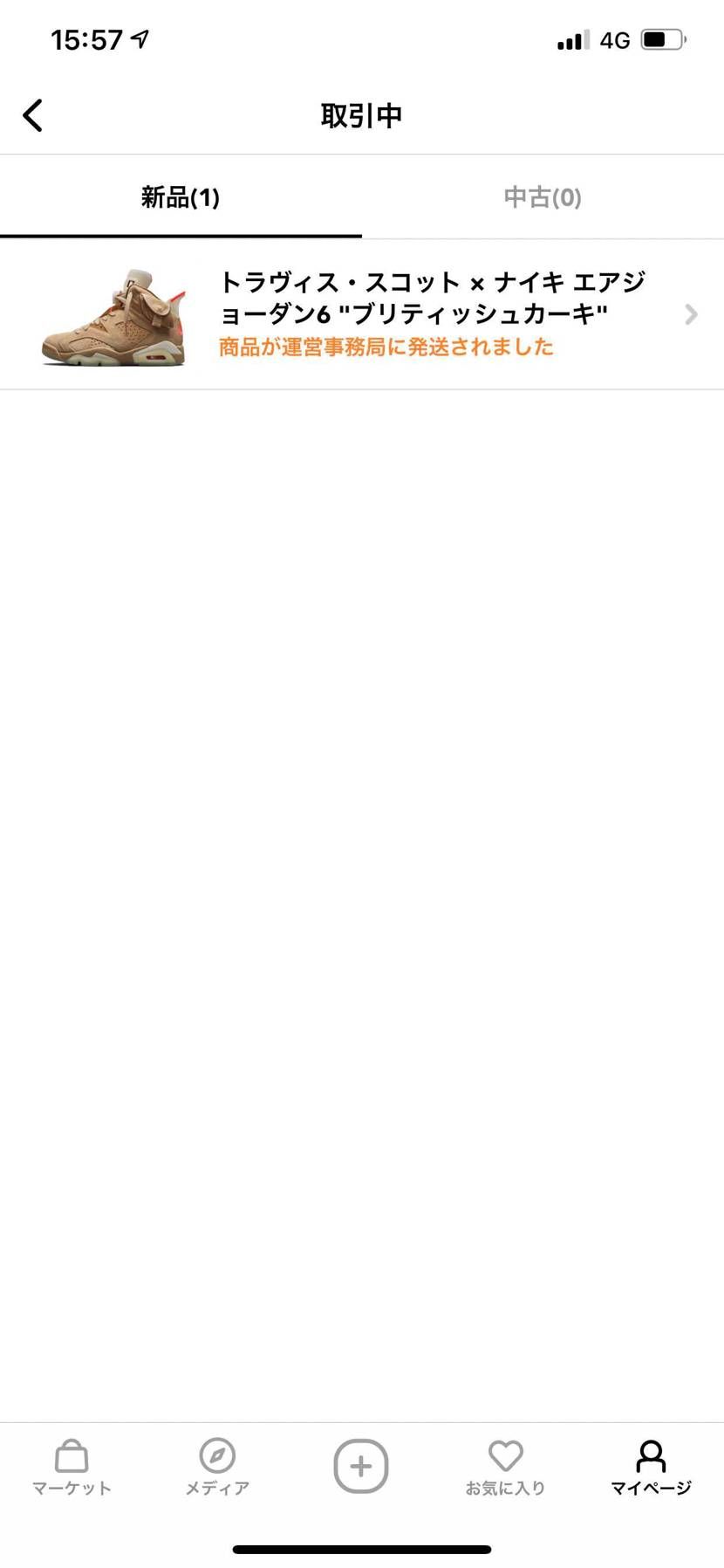 まだかな〜
早く届いてほし〜