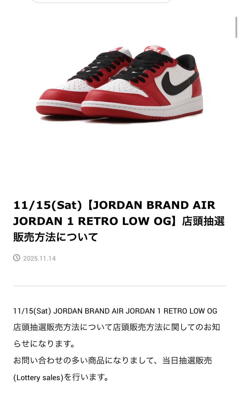 抽選情報きた！

ドレコなし！

リーク通り爆量確定ですね。

入手