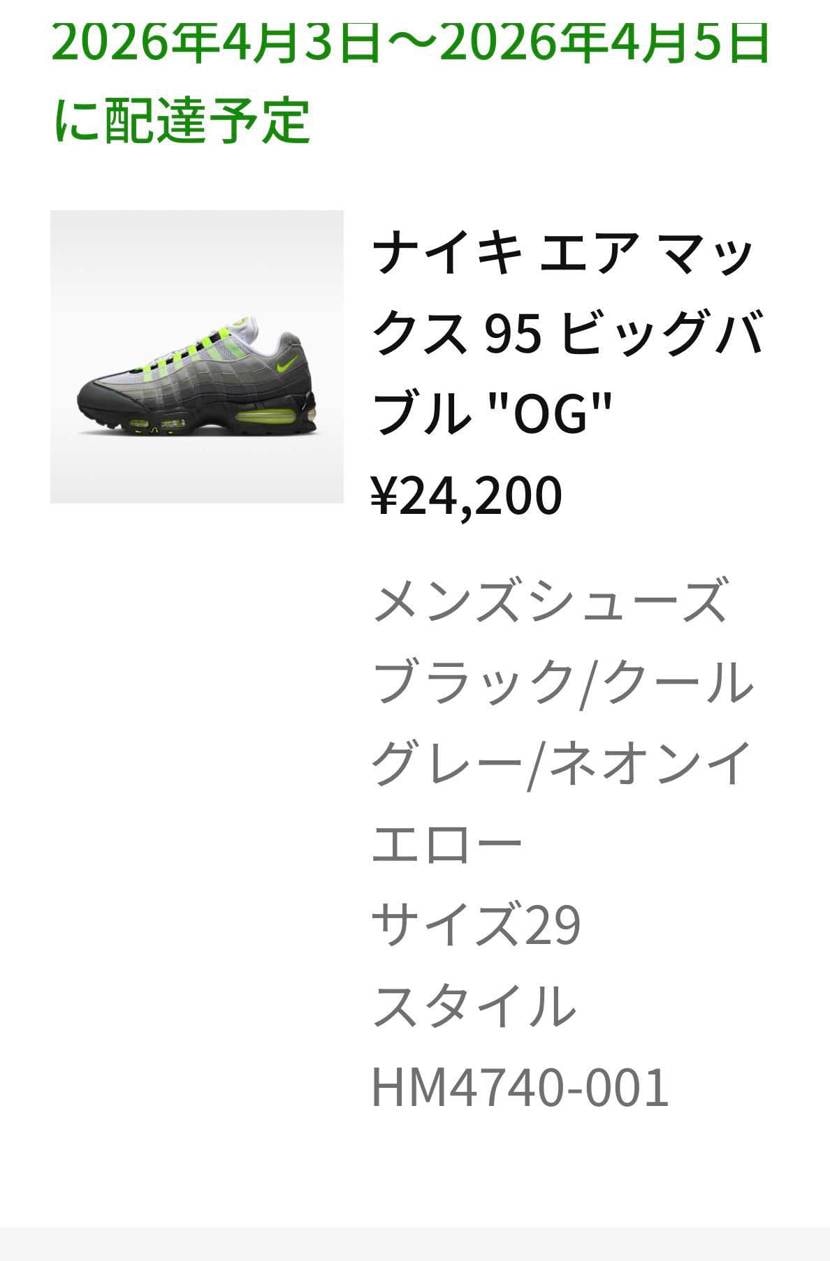 二足目買えたっ！

嬉しい☺️

やっと初販分おろせる