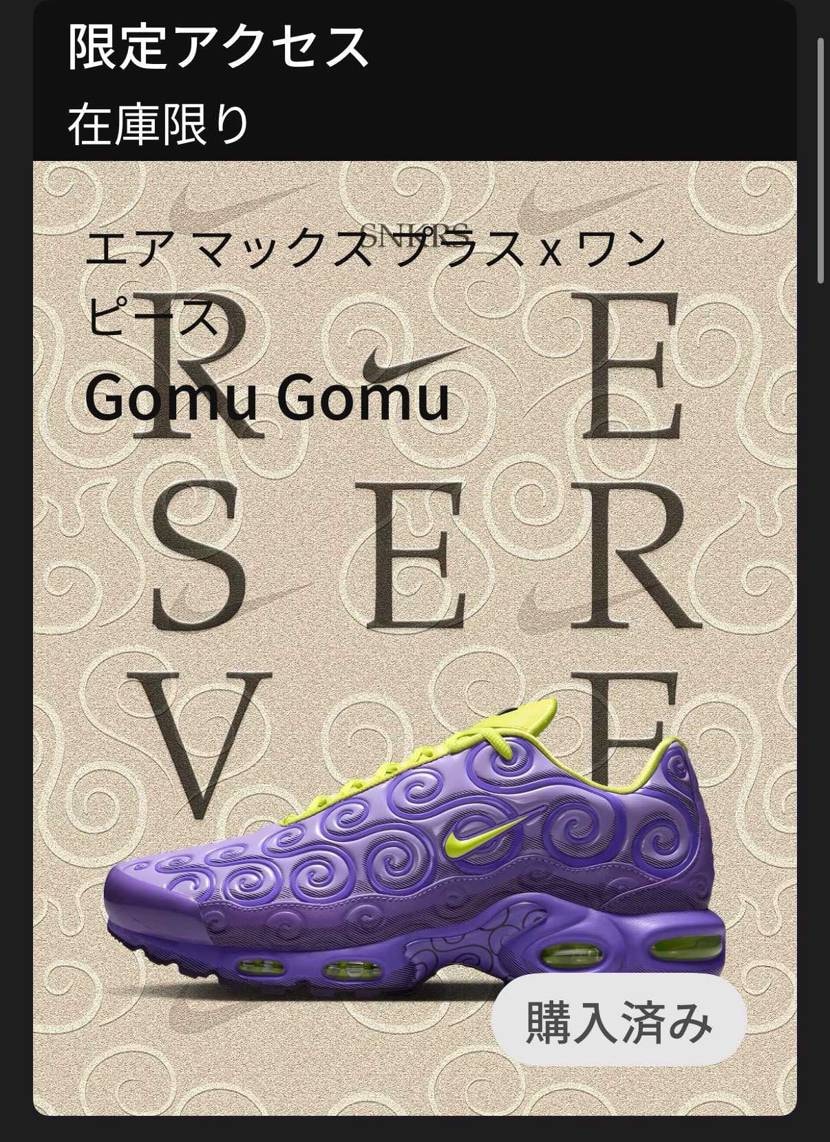 リザーブ完了！

限定アクセス2回きてる🙄？