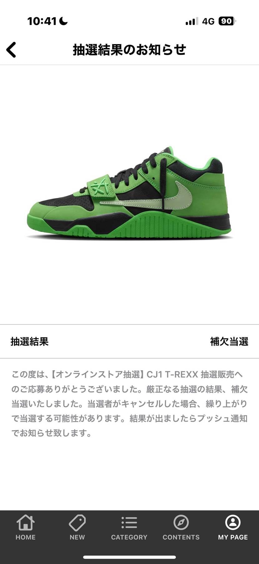 ブロンズ380ポイントで補欠当選。


このまま繰り上がりお願いします🤲