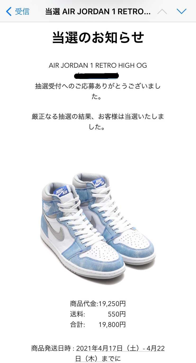 atmos店頭抽選中に当たったわ