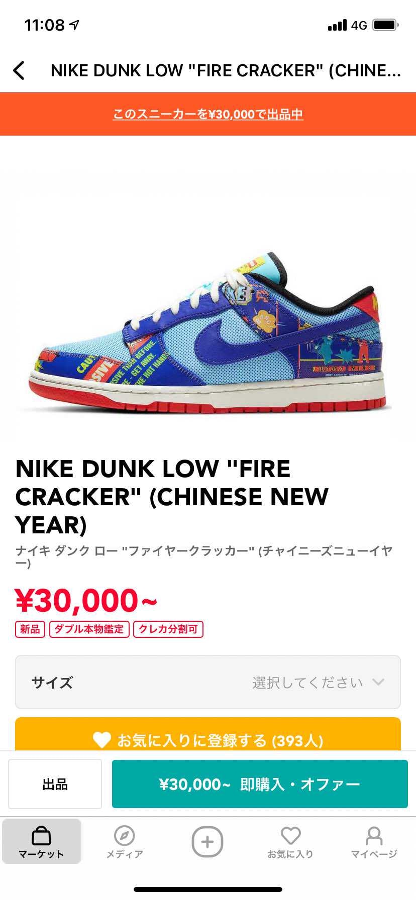 ：DH4966-446
この二つの違いがわかる方いますか？？