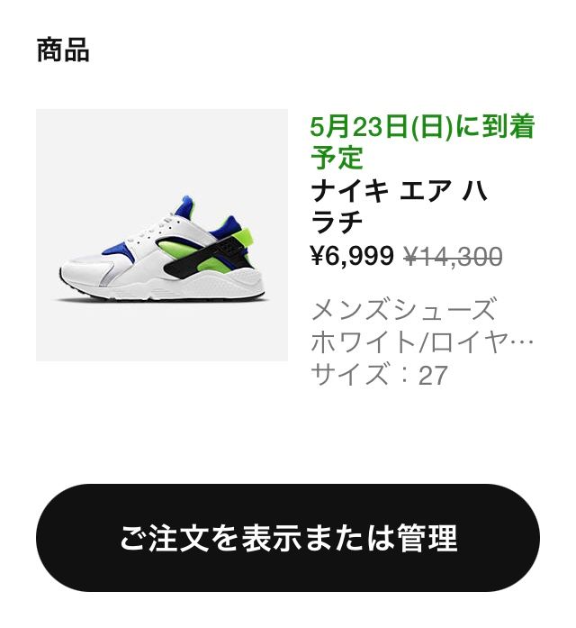 待った甲斐がありました✨
エアマックス1とか90と同じサイズにしたけど、大丈夫