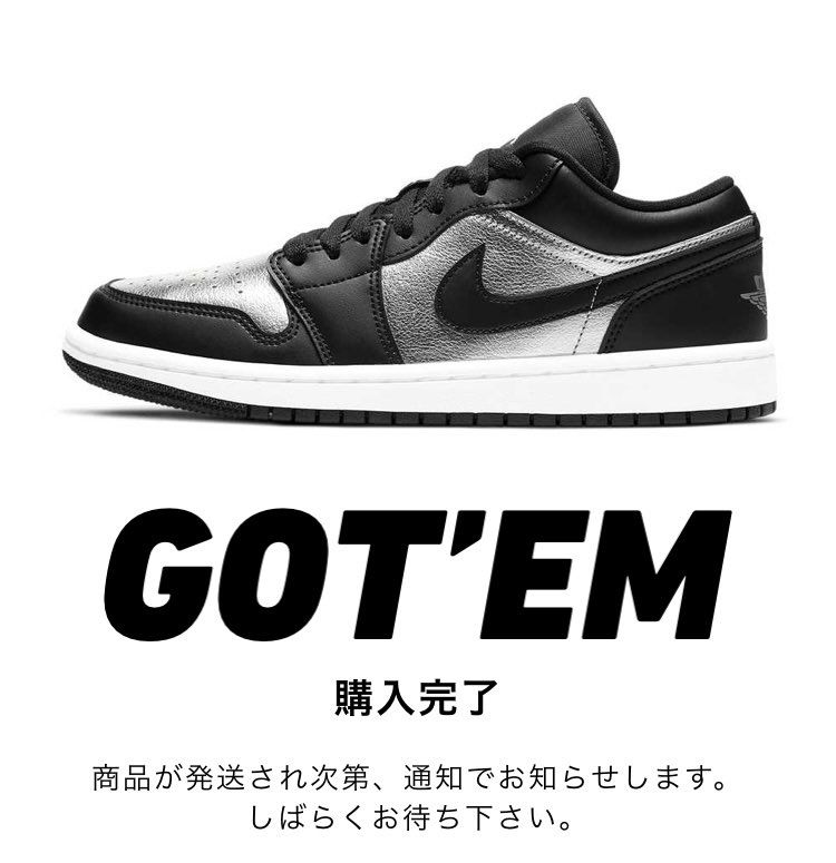 AJ1 Low スニダンにてGOT'EMしました！
正直このカラーリングならh