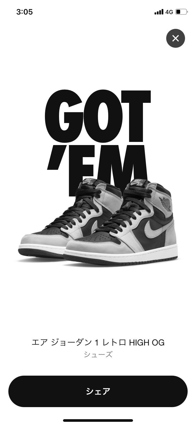 AJ1SHADOW2.0限定オファーで前日に買えました。

ありがとうござい