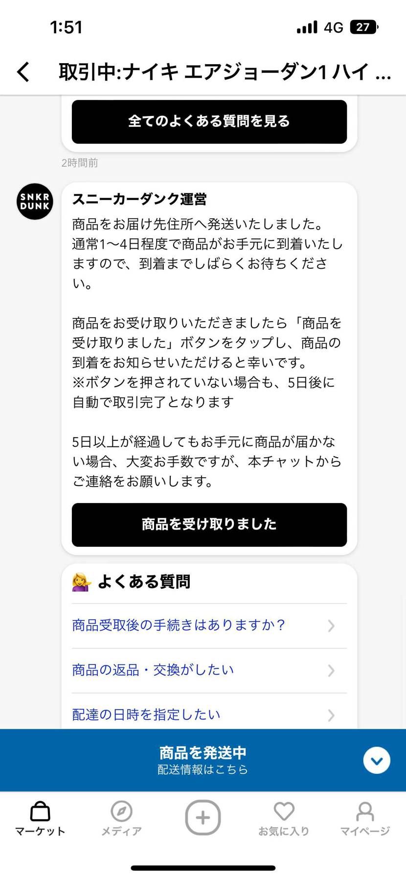結局プレ値で購入😅
周りみてるとあんまし興味ない人に限って定価で当たってるのと