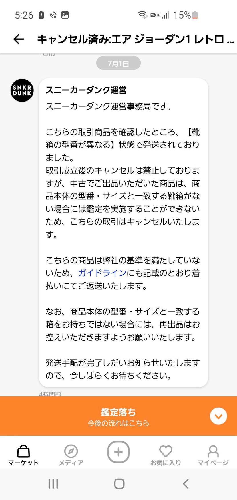 ジョーダン１ゴルド　履こうして箱処ご他の部属全てあり中古で出品　もちろん内容も説