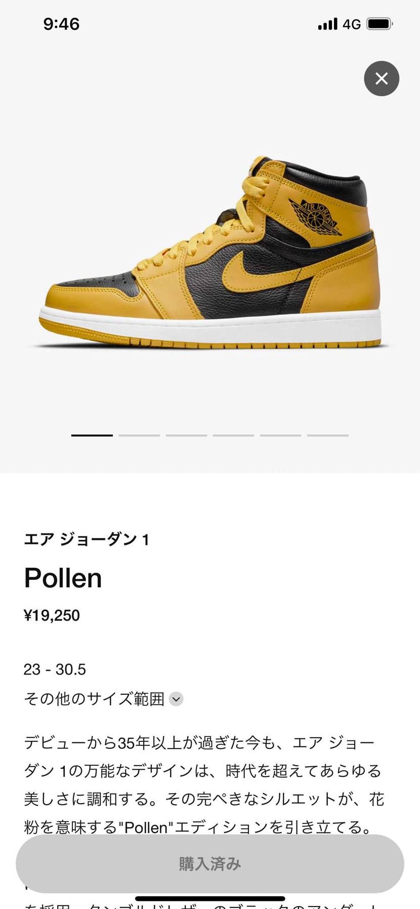 売り切れからの粘ってたら、たった今28.5のマイサイ買えました😭
