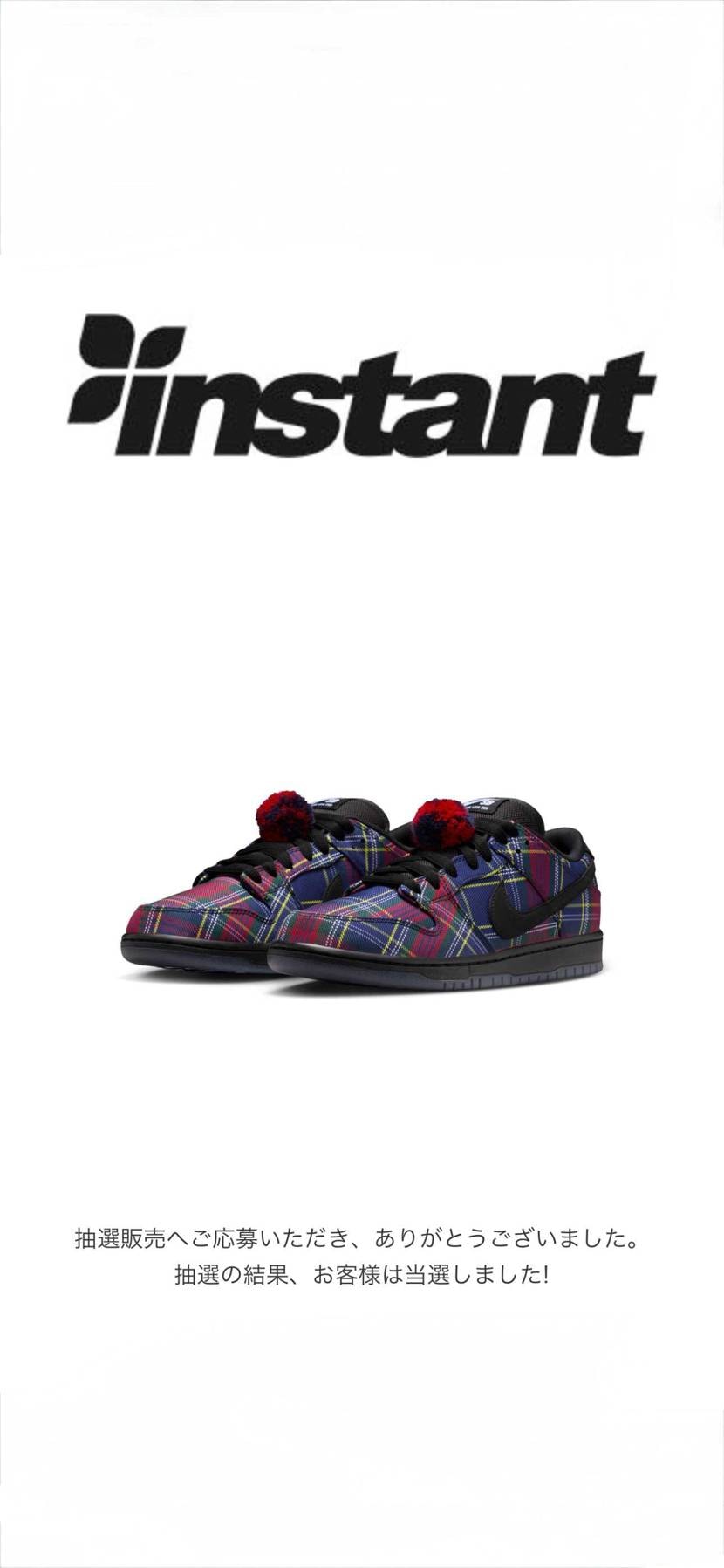 アママニ外れたけど、こっちは当選☺️