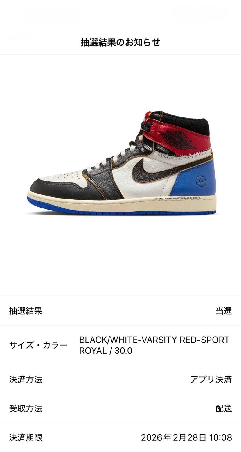 やっと発送通知来ました！
こんなに靴を待ち侘びたのは初めて