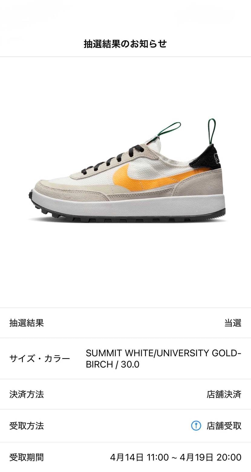 UNION大阪で受け取ってきました！
対応してくれた店員さ