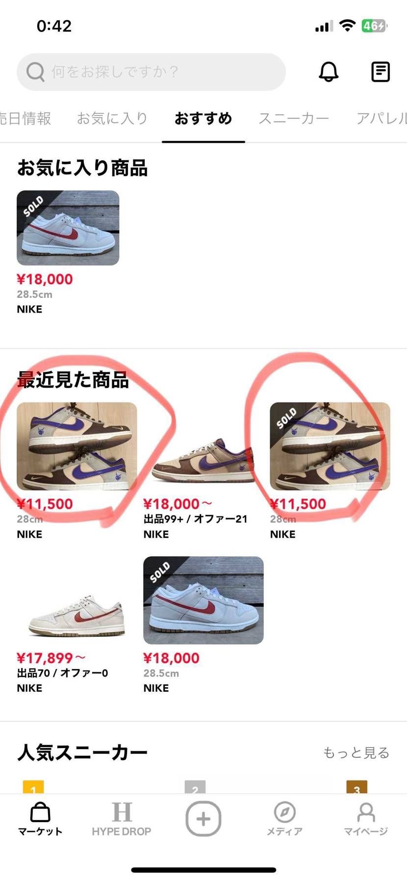 節分ダンクを買い(右丸)、クレカでの支払いでメールに支払いをしたとの確認が来まし