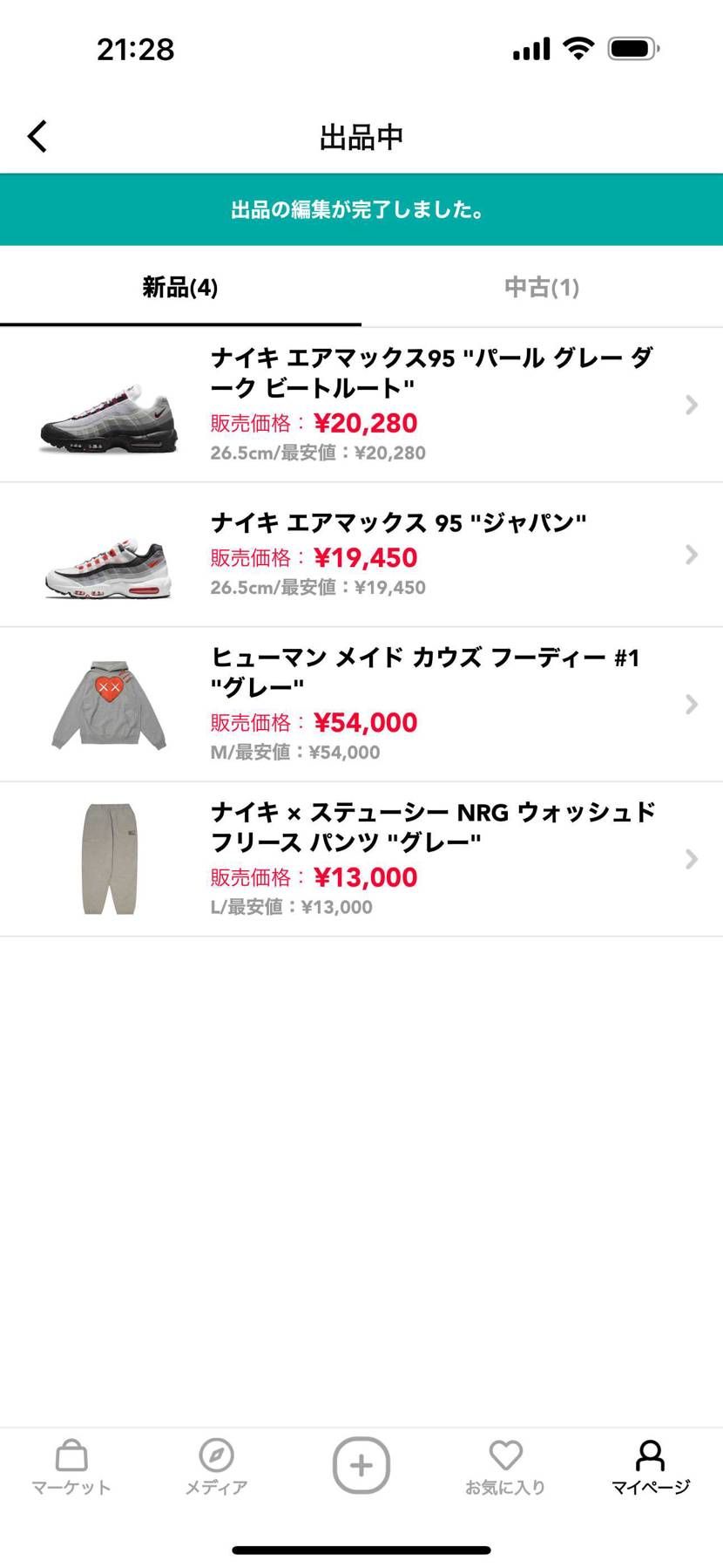 出品中です！
他に発送予定があるので多少の値下げは可能です