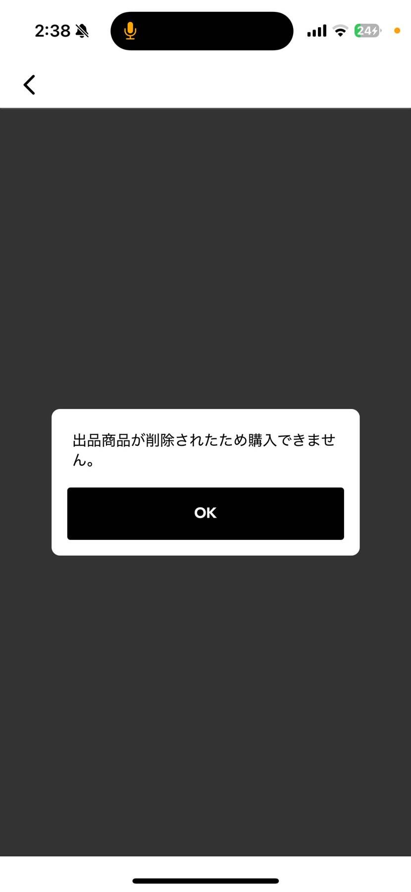 商品が出品されており、即購入しようとしたらこれでした。これってどういうことですか