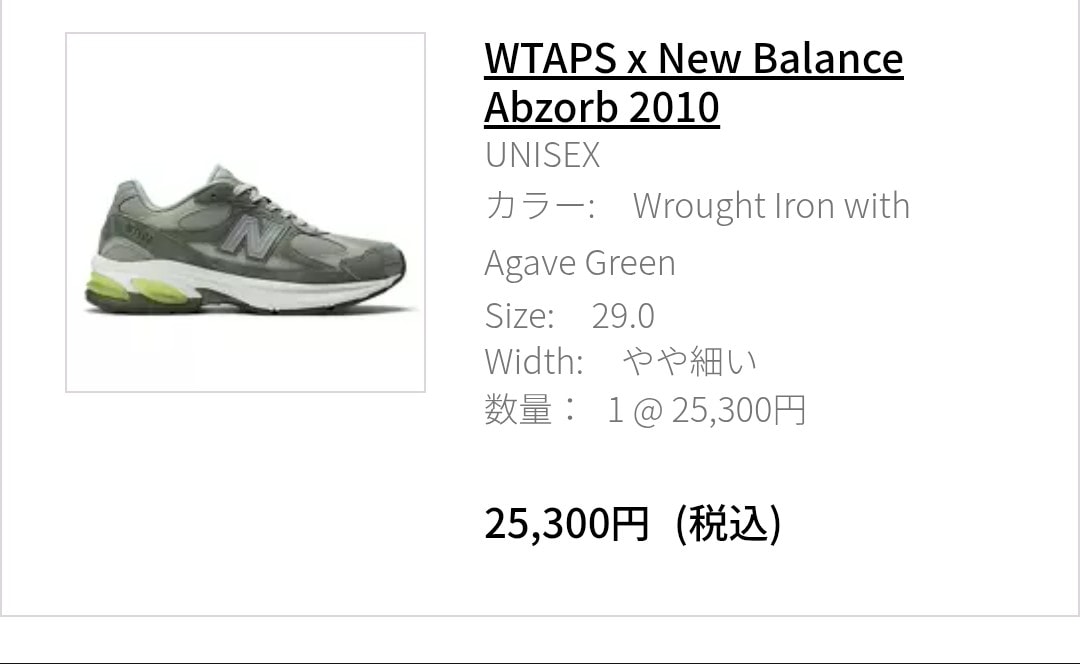 買えた買えた☺️