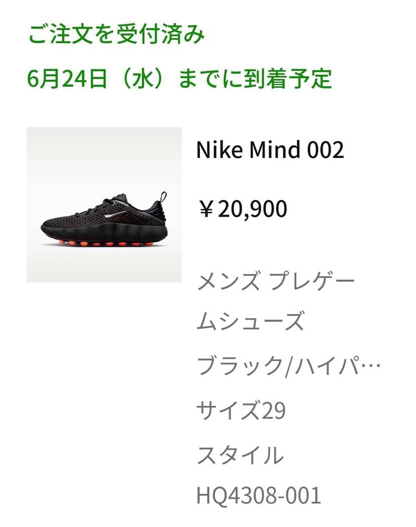 やっと買えた
