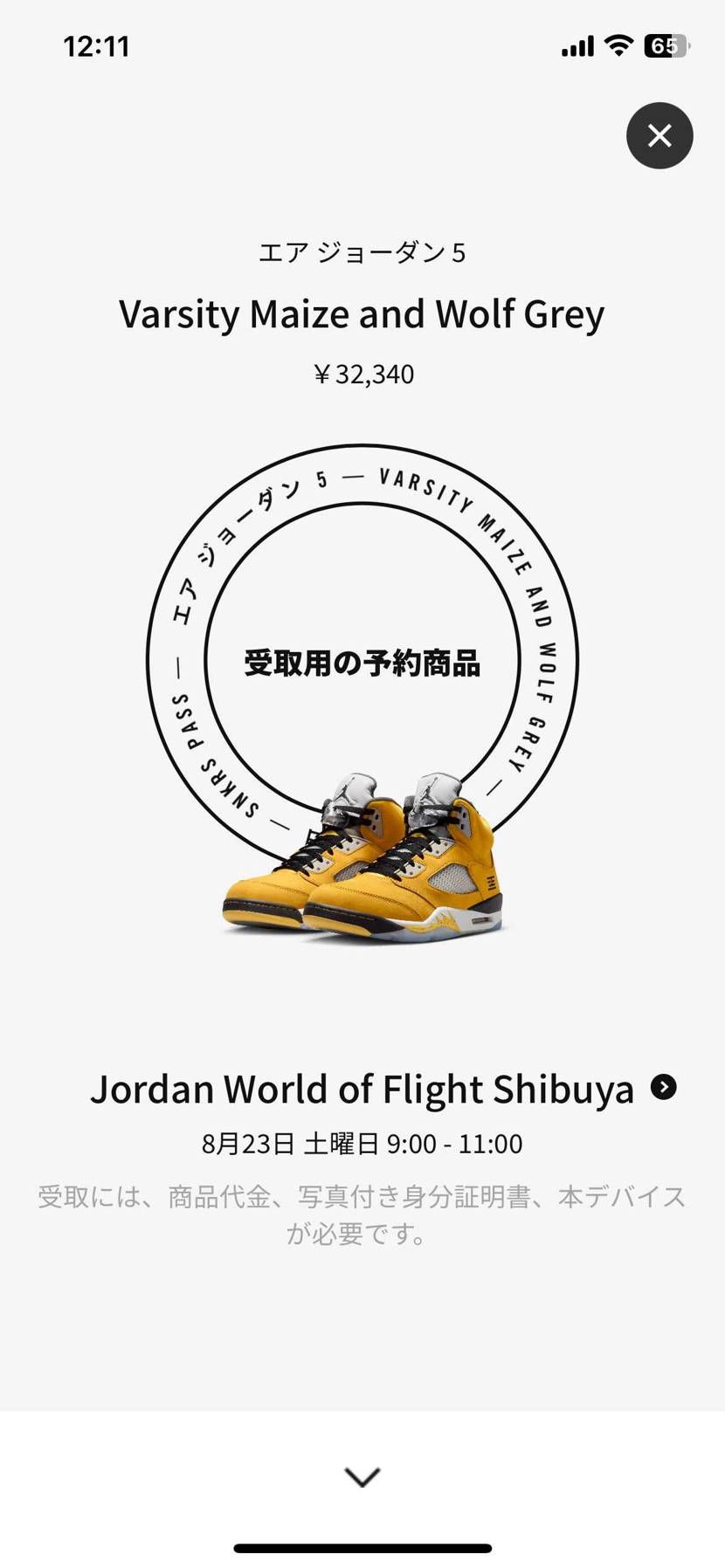 95は当たらないけど、コレは素直に嬉しい。
アトモス外れますよーにw