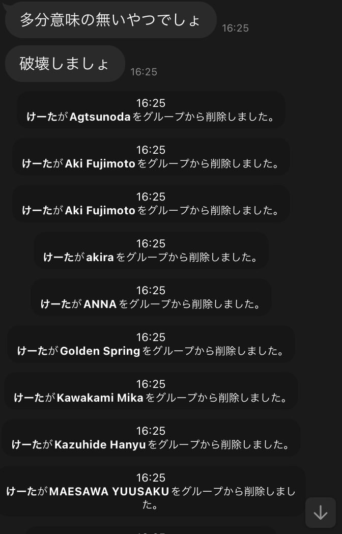 この前も投資グループに誘われたな〜😡