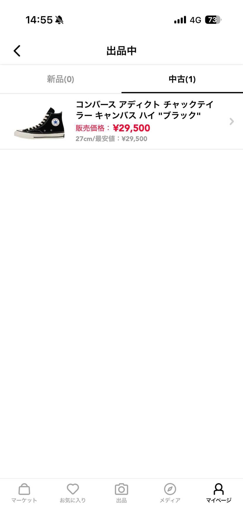 保管&展示していたconverse addict ハイカットを出品しております！