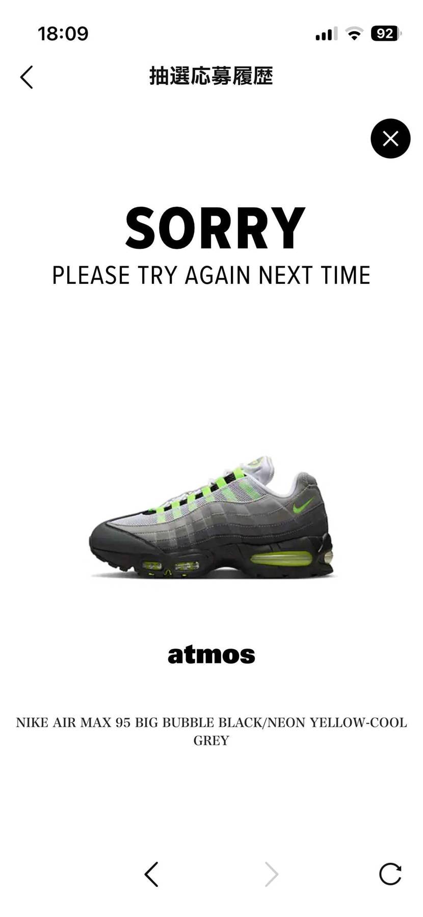 売るならはなから買うなやと思う
こっちは落選しとんぞとイライラ笑