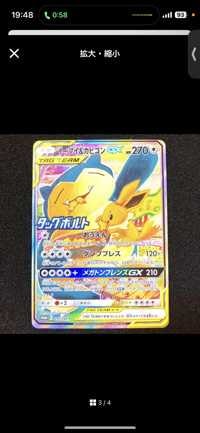 ポケモンコレクター