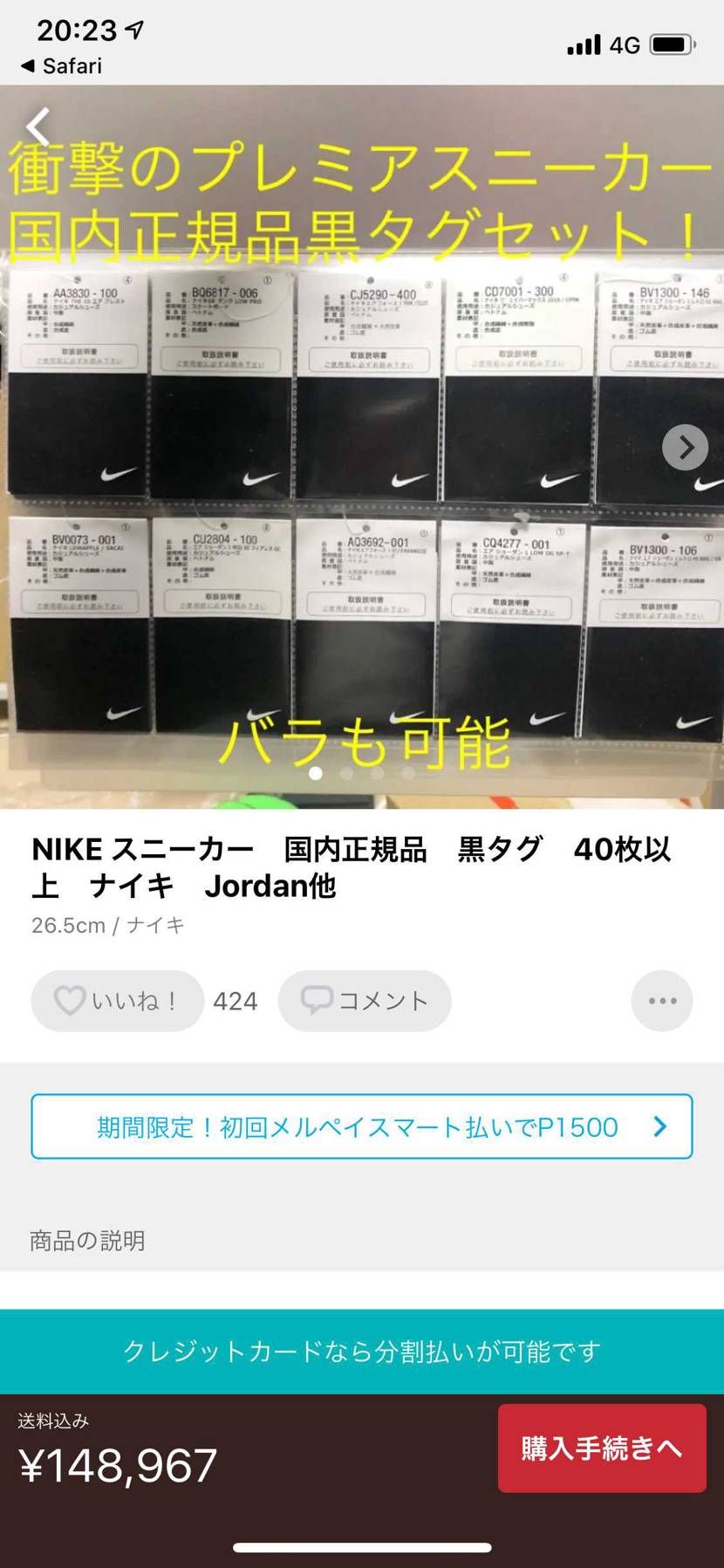 今ってこんなのも売ってるんやな
