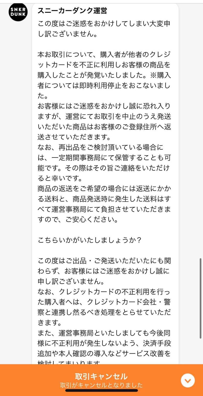 こういう事もあるんやな