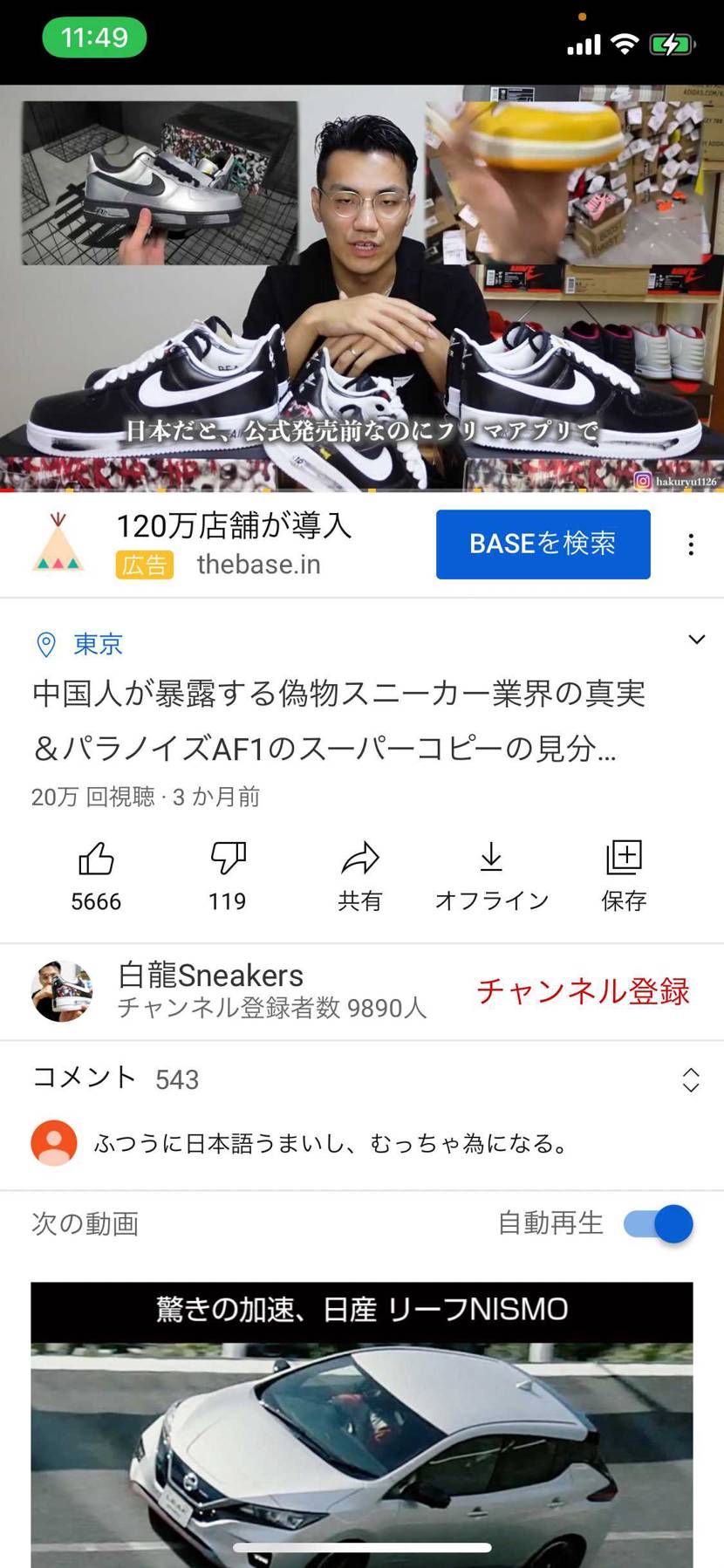 偽物の事説明してる動画あったんで、興味ある方は見てみてください笑