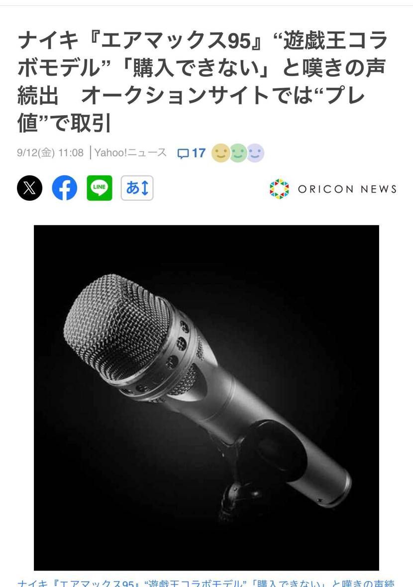 Yahooニュースにもなってますね。
NIKEに届けー！
