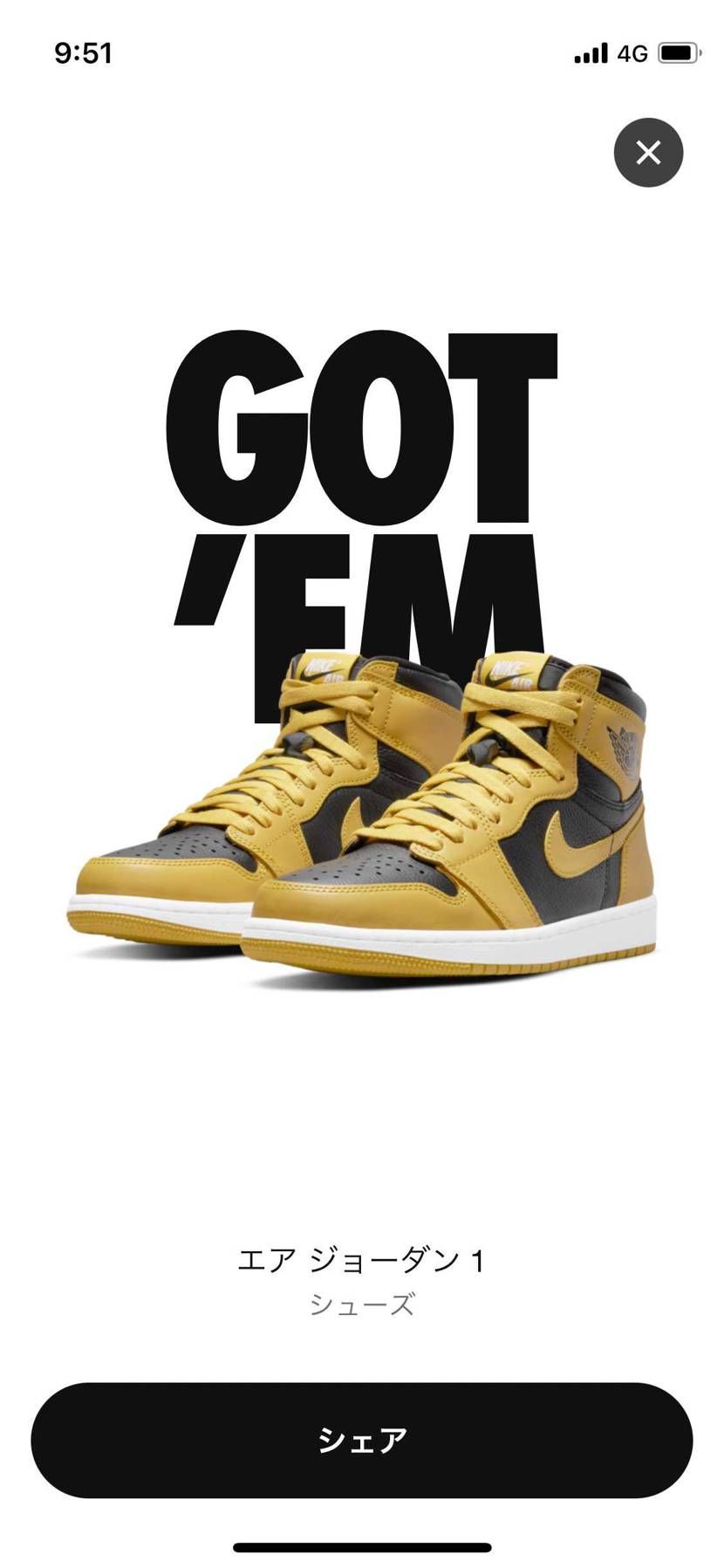 欲しかった一足のGOT'EM！🎊