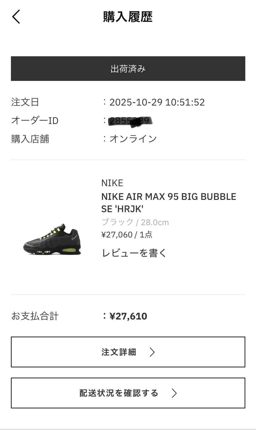 オッ！
当選した⁈