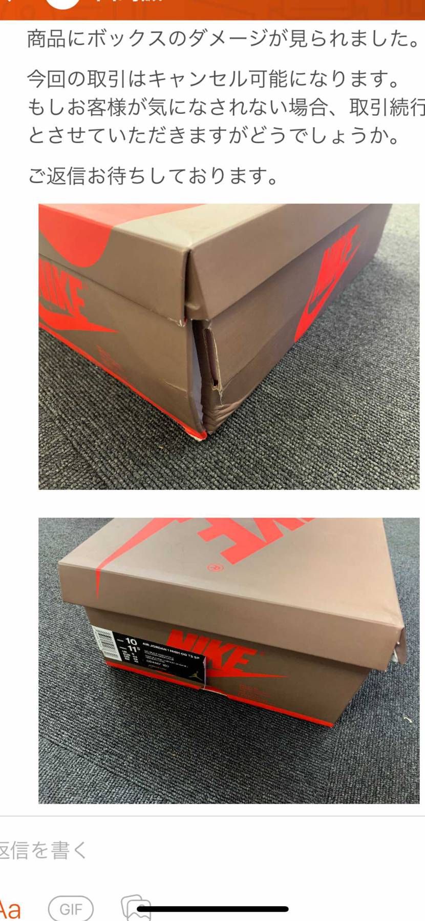カブさんの出品者何回キャンセルさせるつもりなんやろか。