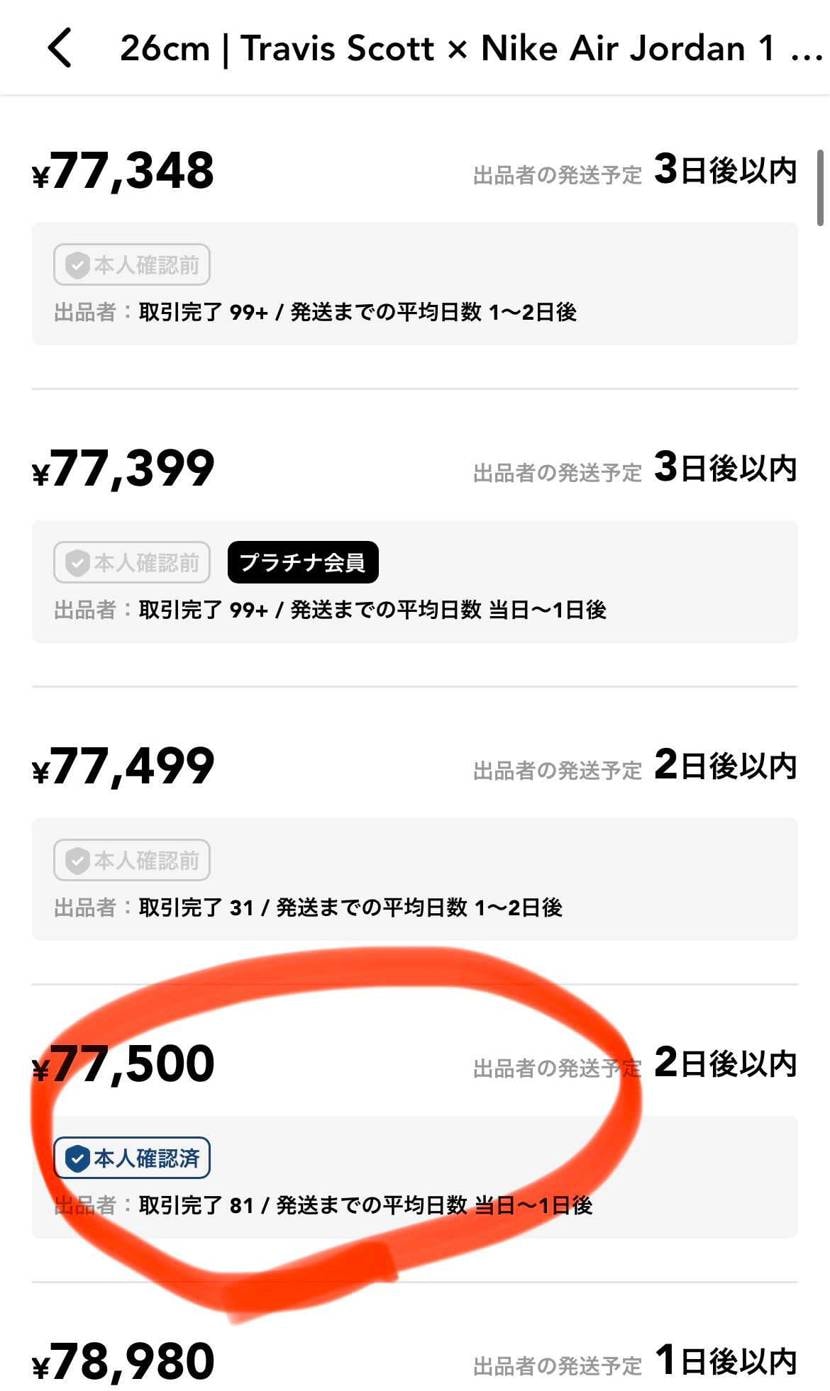 26センチ
黒タグ、snkrs当選品です！
よろしくお願いします🙇