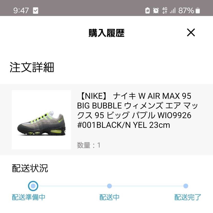 なんとか相方のサイズだけ💦
ツラい😢