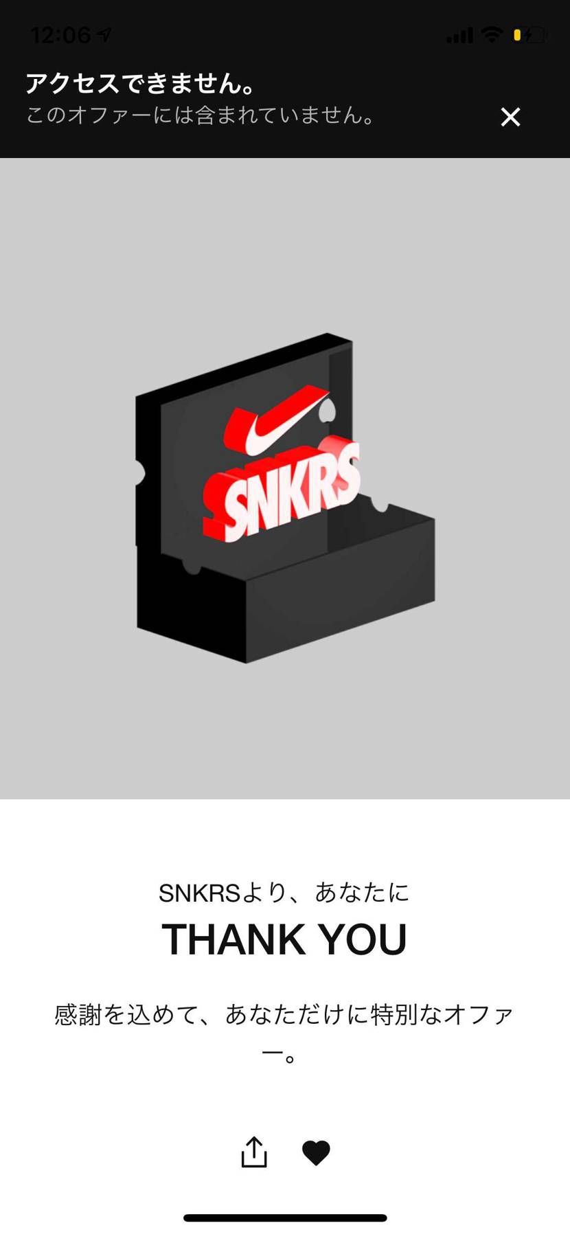 含まれてないんかーい