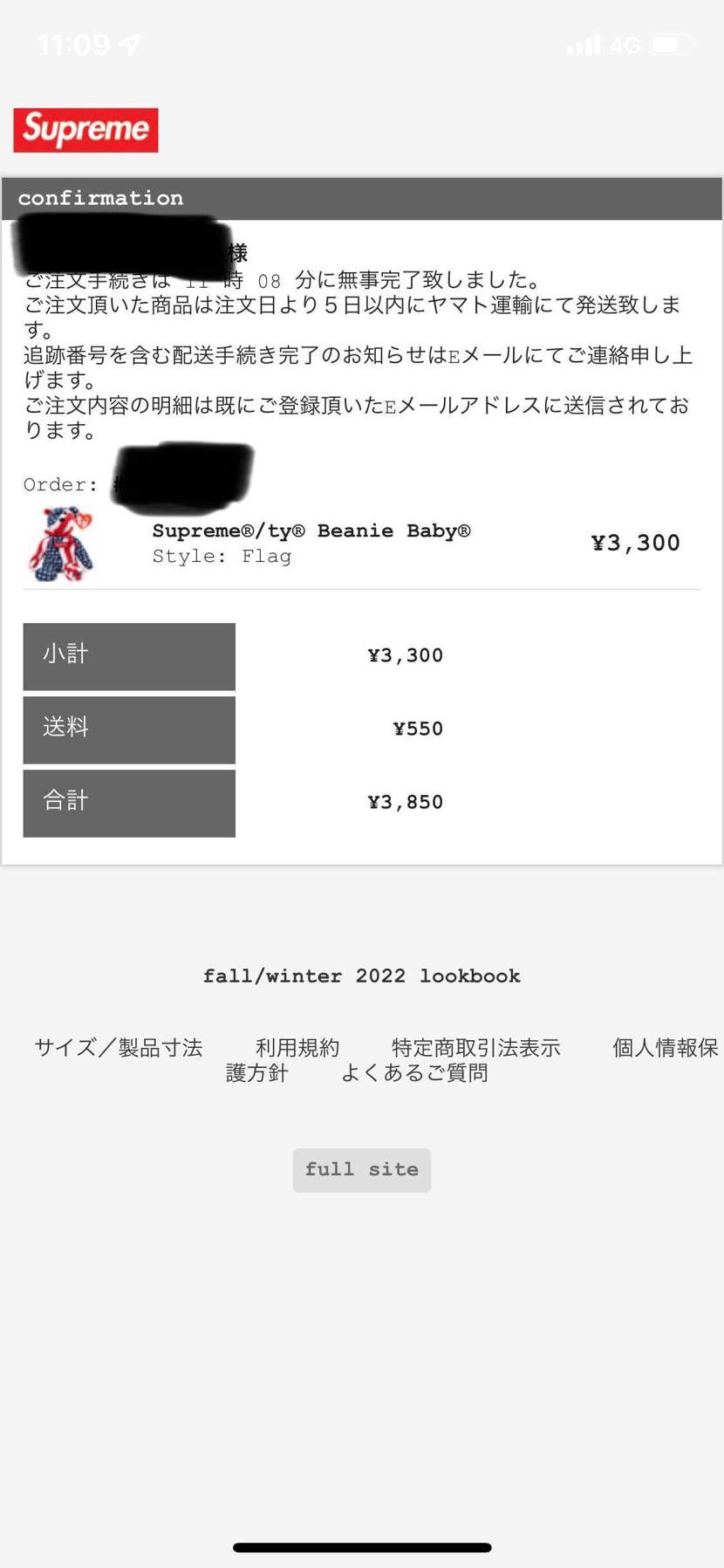 くまさん8分ごろに買えて草
重かったけどなんか買えたわ