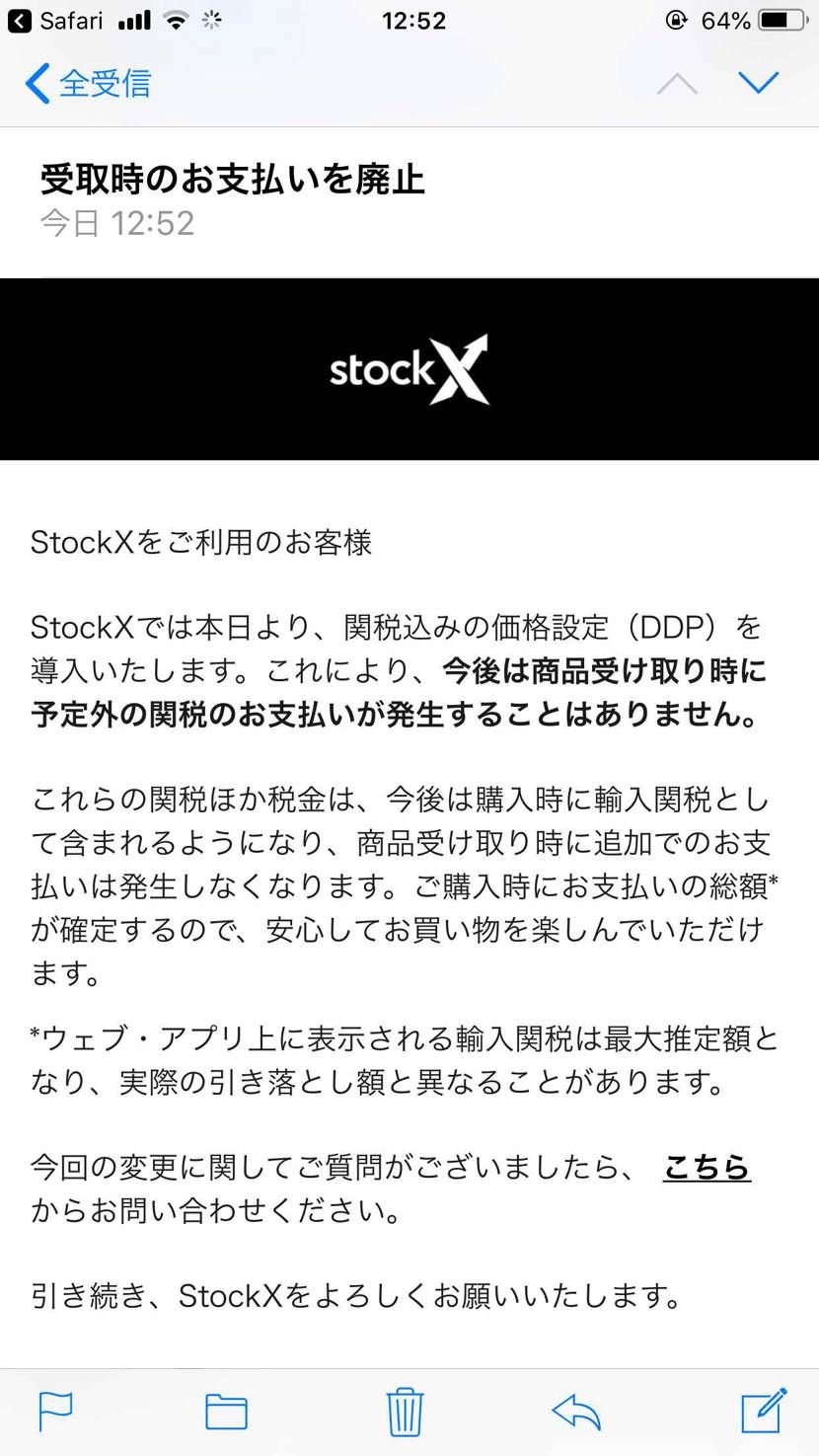 StockXでの買い方が変わりました！✅