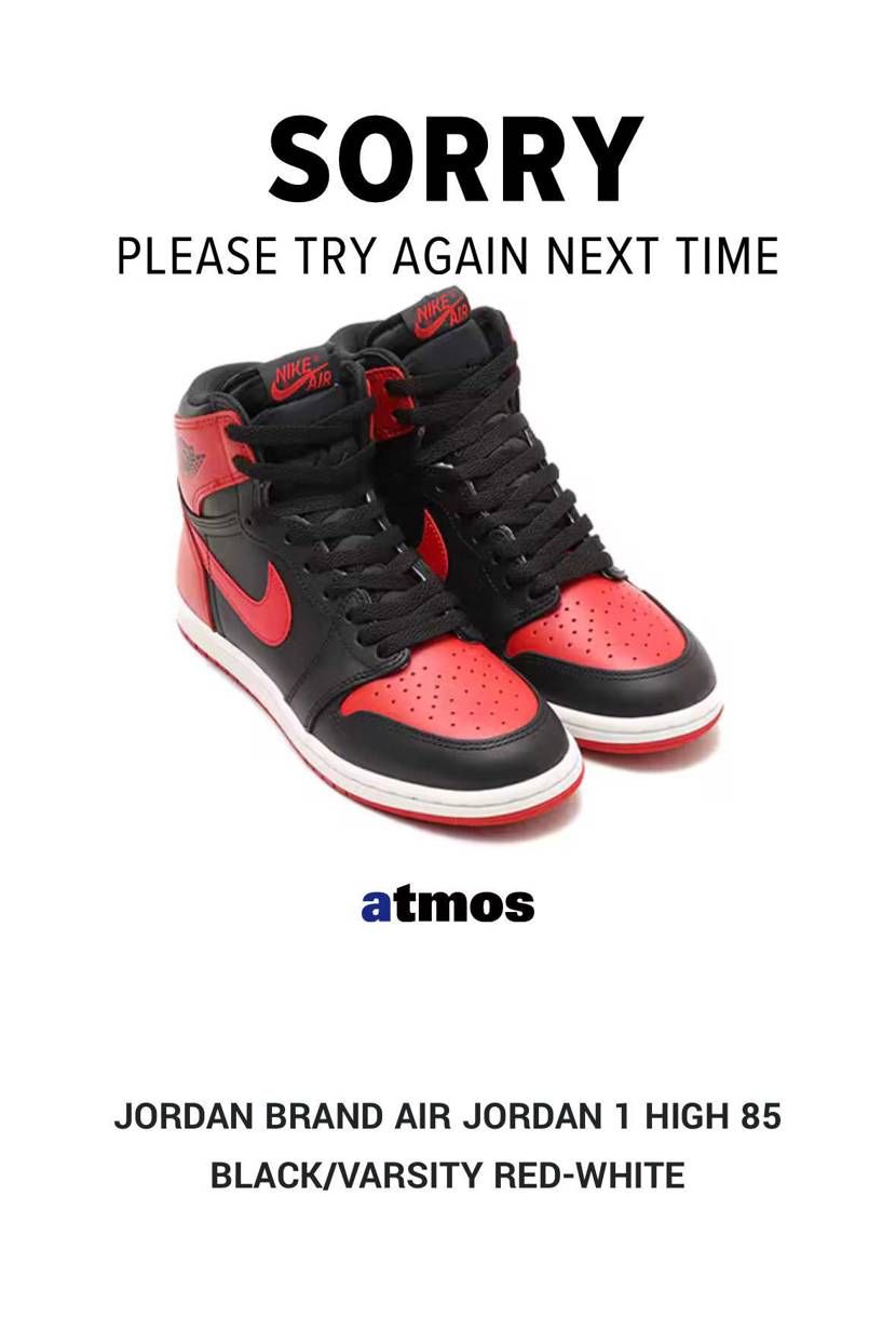 予想を裏切って欲しかったですが、次ですね。
次はSNKRS。