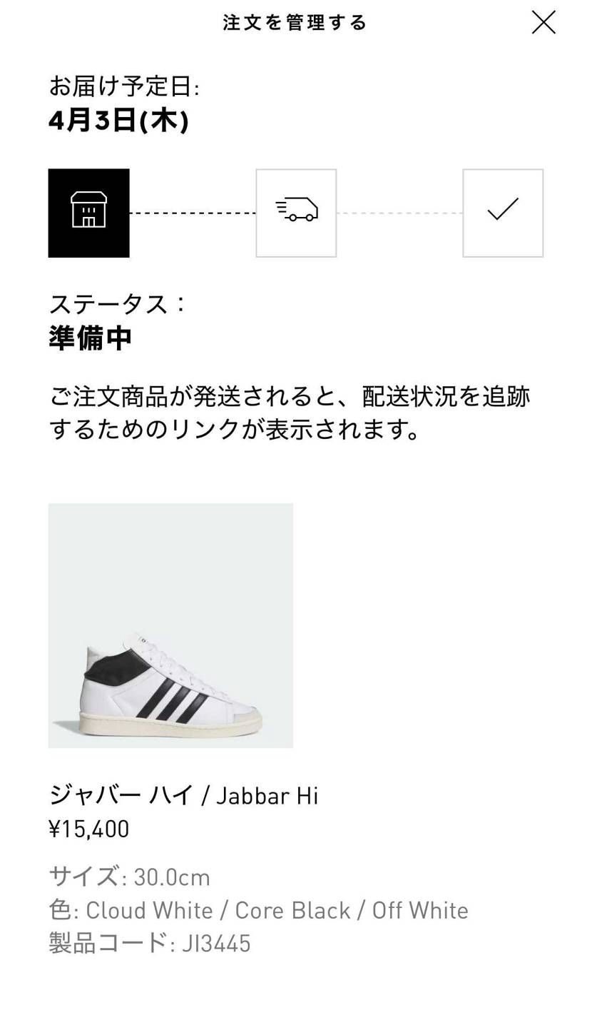 とりあえずこちらはなんの問題もなく公式から購入。
シンプルなものは履きやすいの