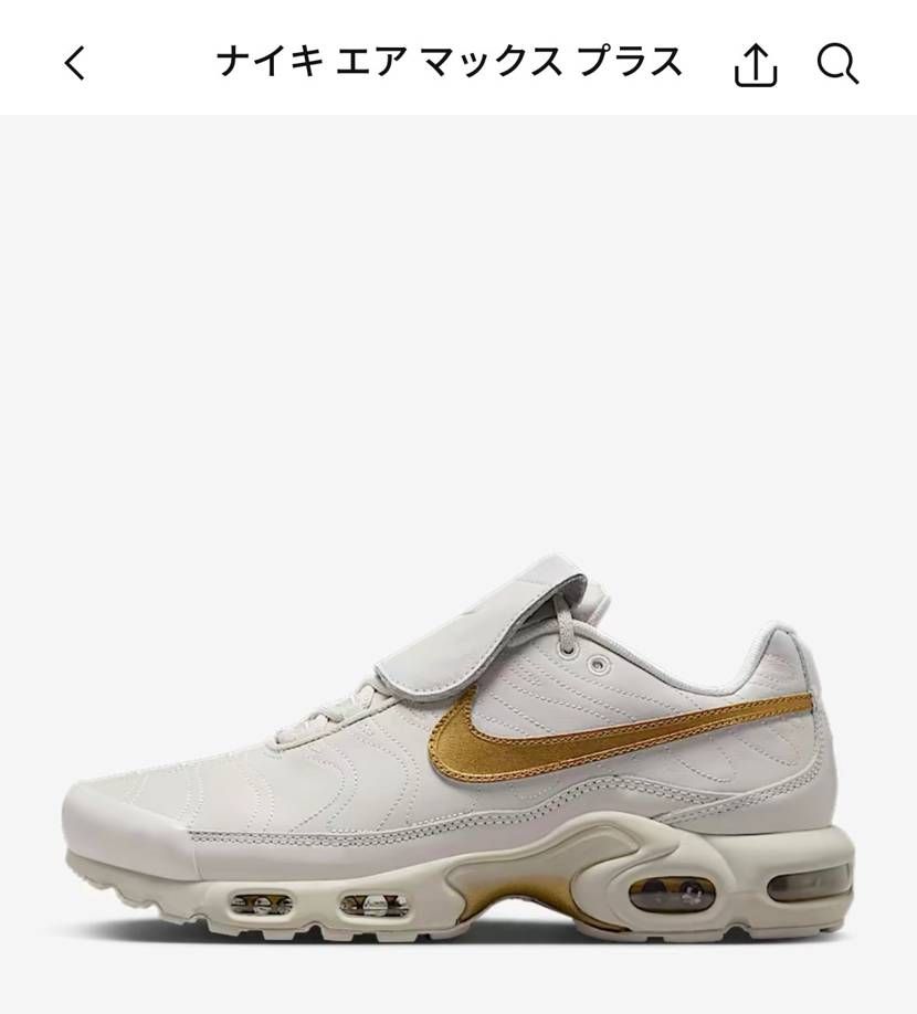 ナイキセールが日曜日まで。
すでにジョーダン1"85"メタ